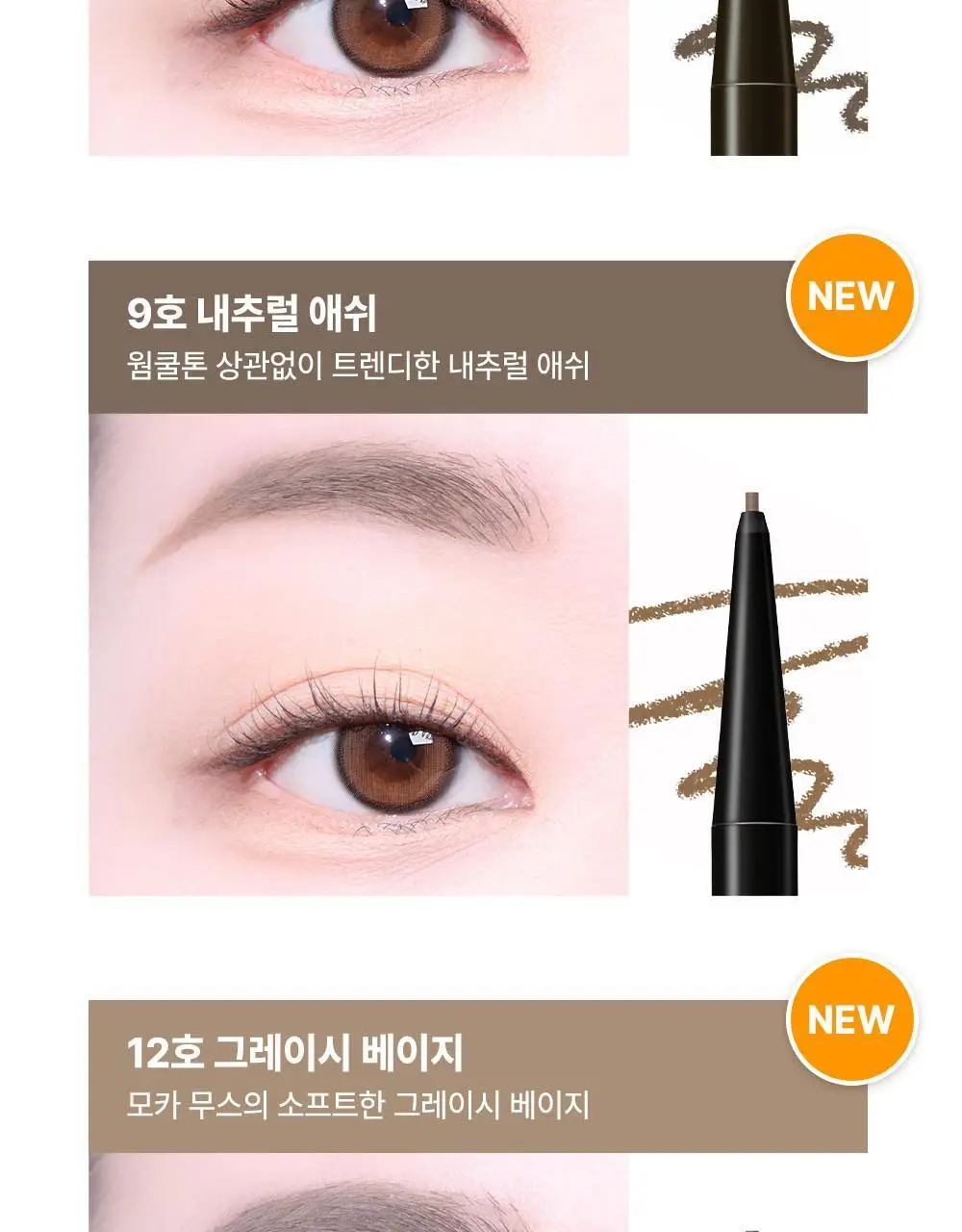 [초슬림 브로우] 키스미 헤비로테이션 아이브로우 펜슬 (6 color) 상세페이지 13